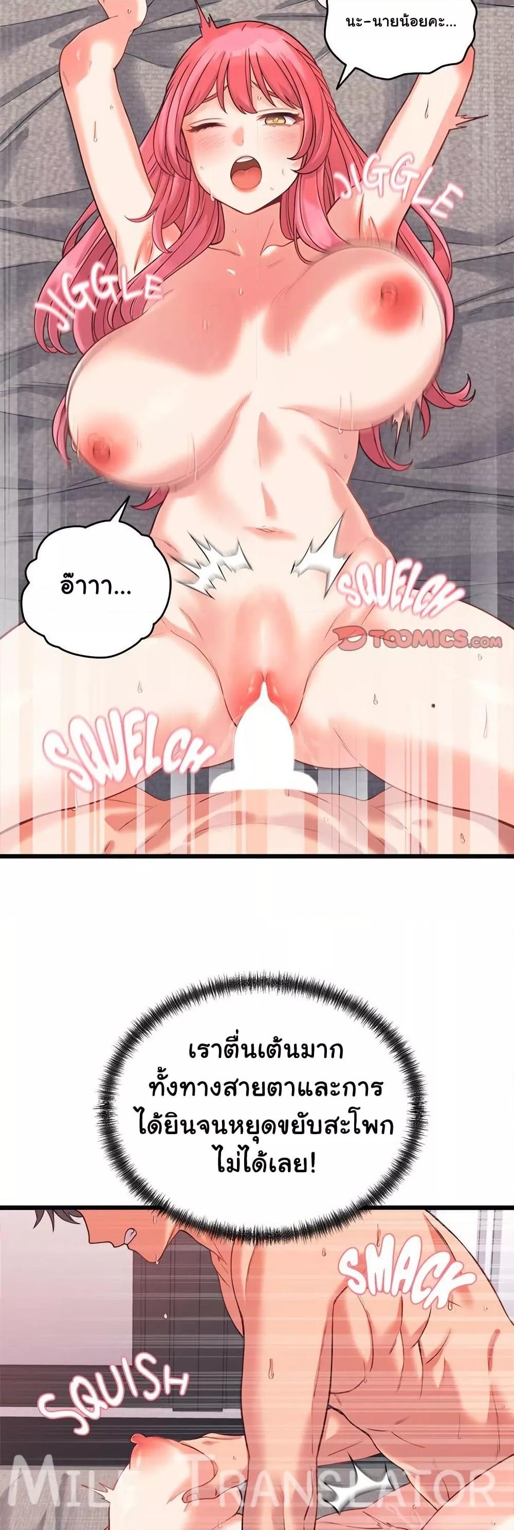 From Pauper to Prince - ตอนที่ 7