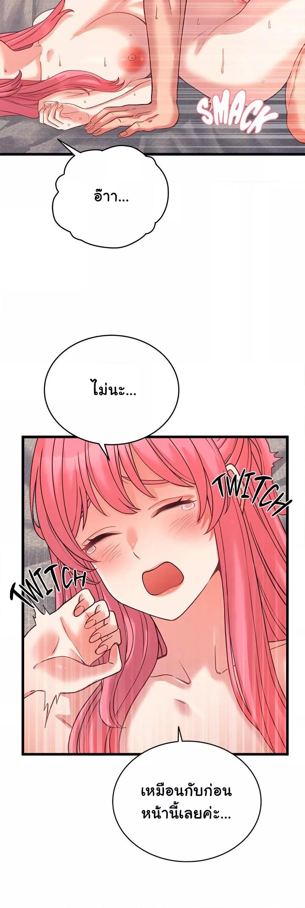 From Pauper to Prince - ตอนที่ 7