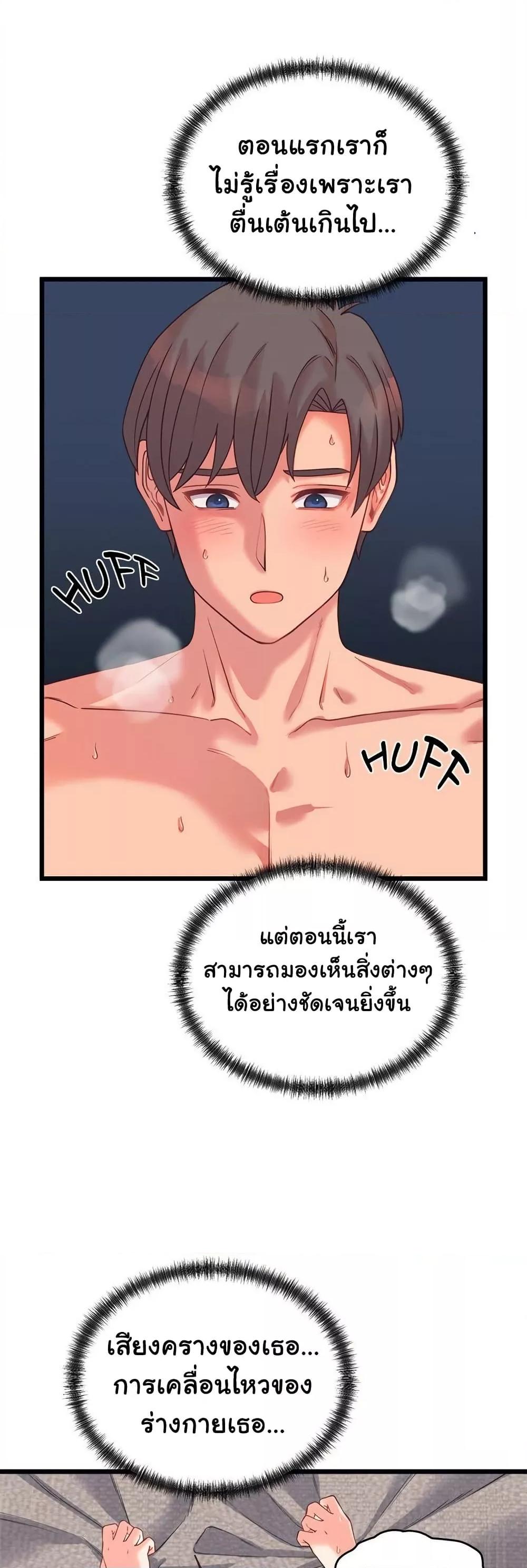 From Pauper to Prince - ตอนที่ 7