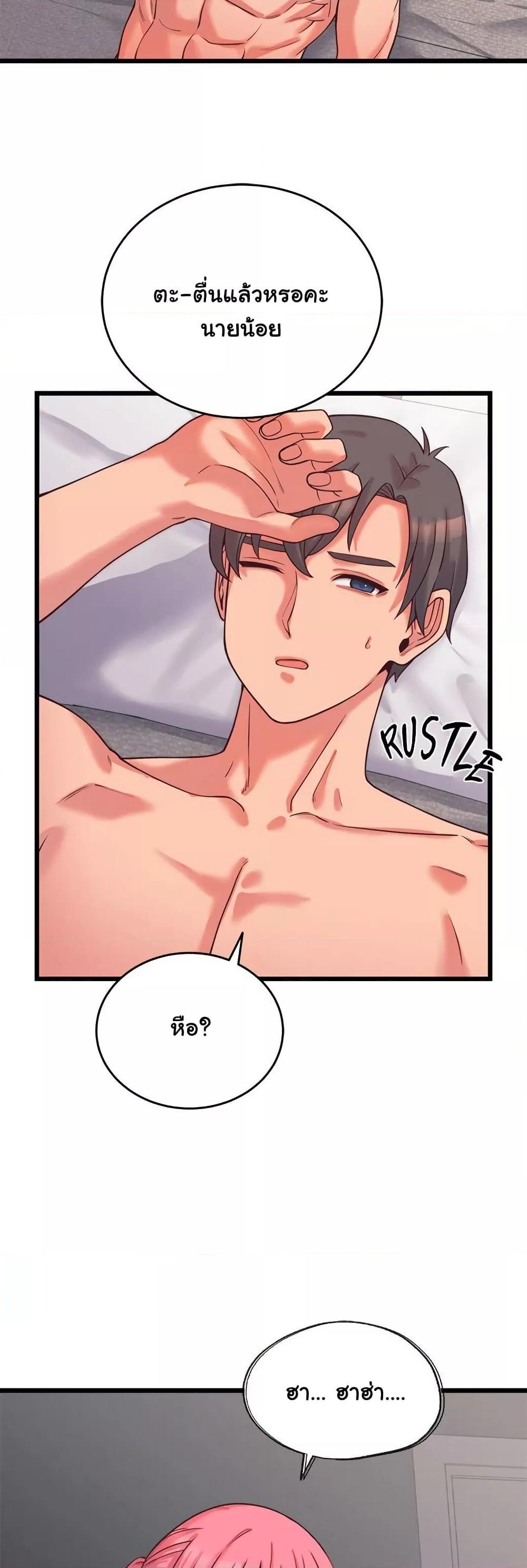 From Pauper to Prince - ตอนที่ 7