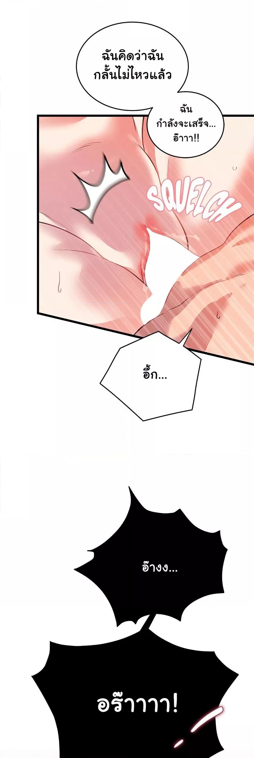 From Pauper to Prince - ตอนที่ 7