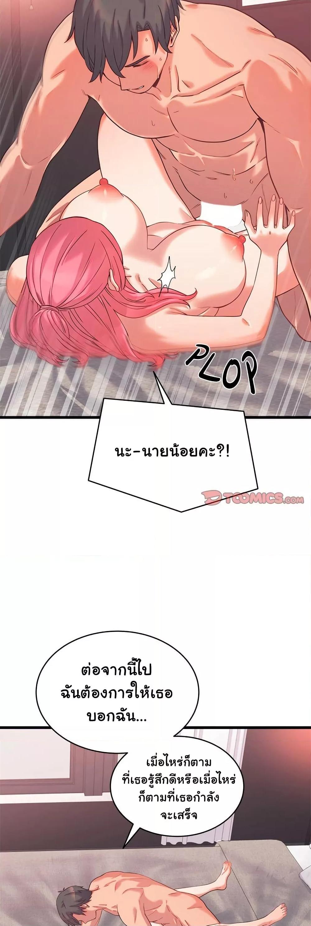 From Pauper to Prince - ตอนที่ 7