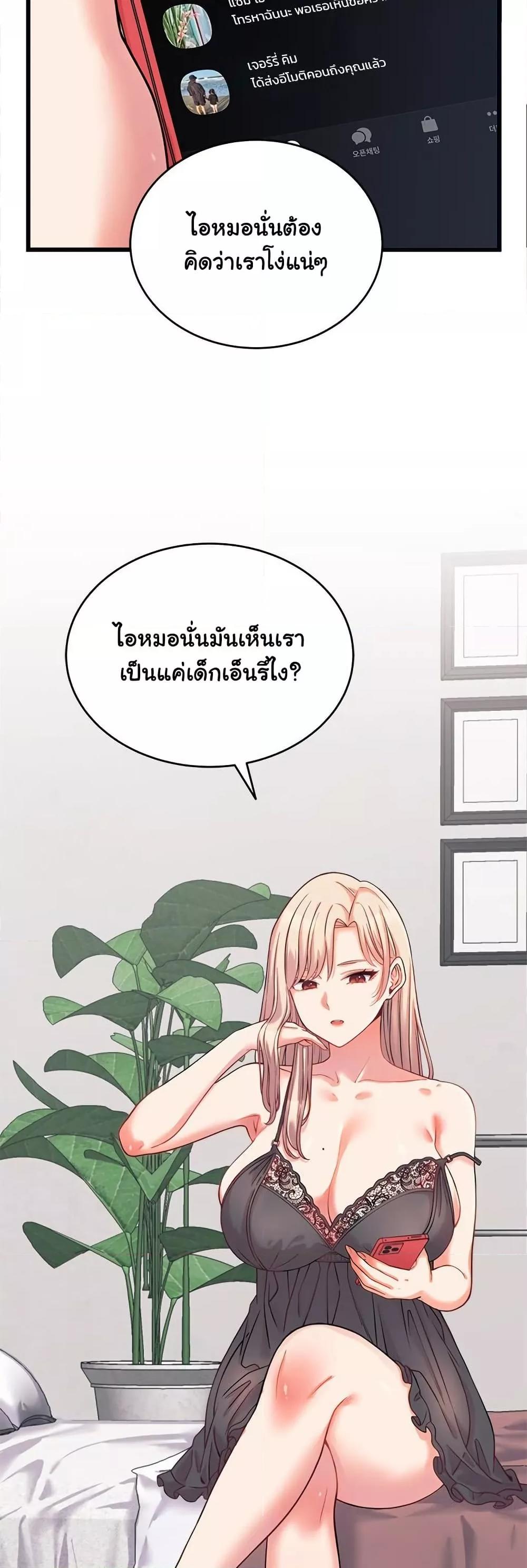 From Pauper to Prince - ตอนที่ 7