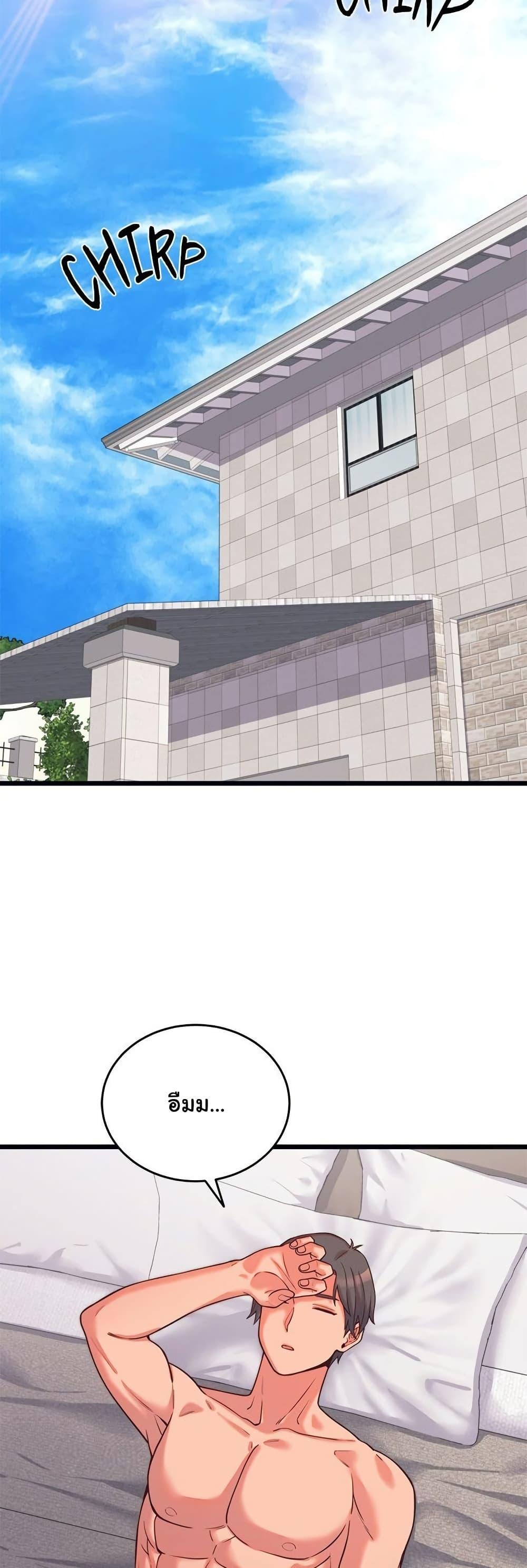 From Pauper to Prince - ตอนที่ 7