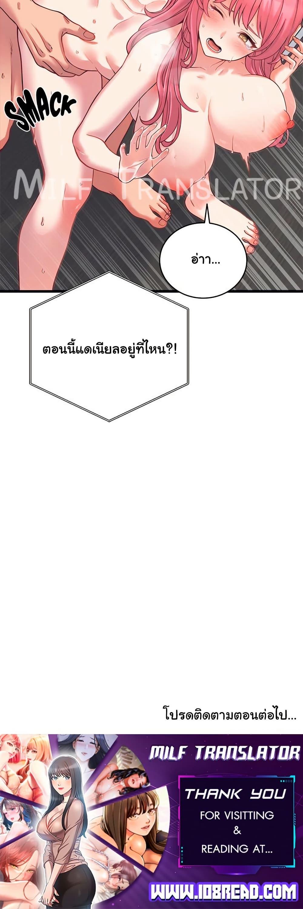 From Pauper to Prince - ตอนที่ 7