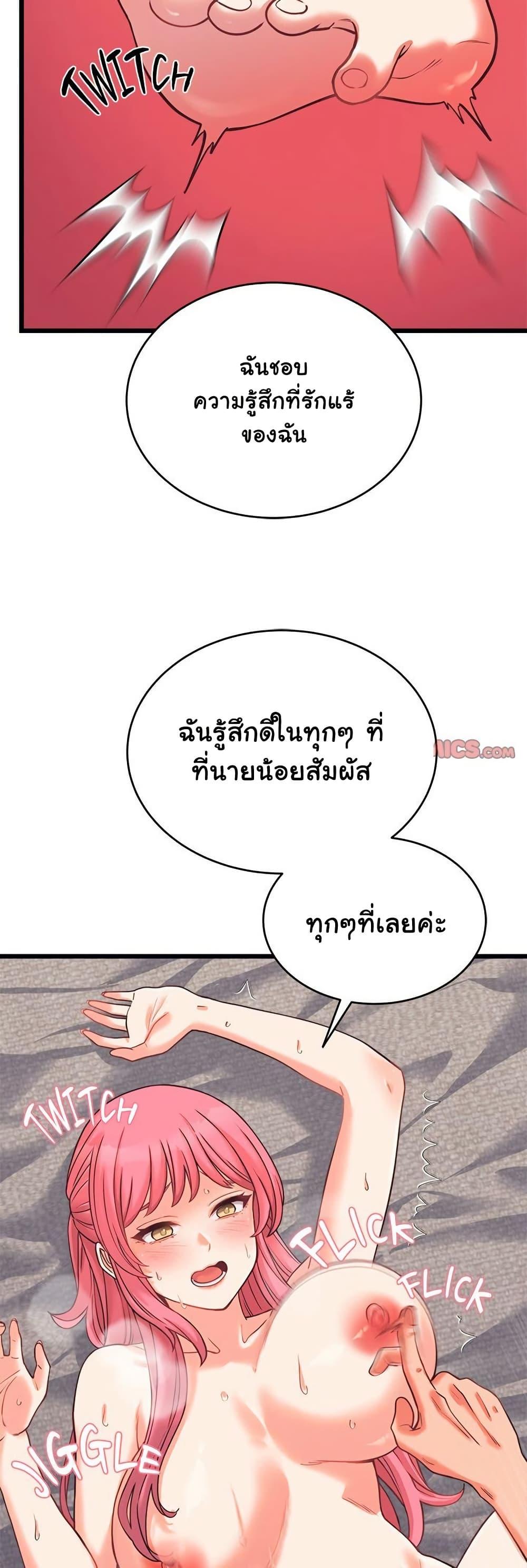 From Pauper to Prince - ตอนที่ 7