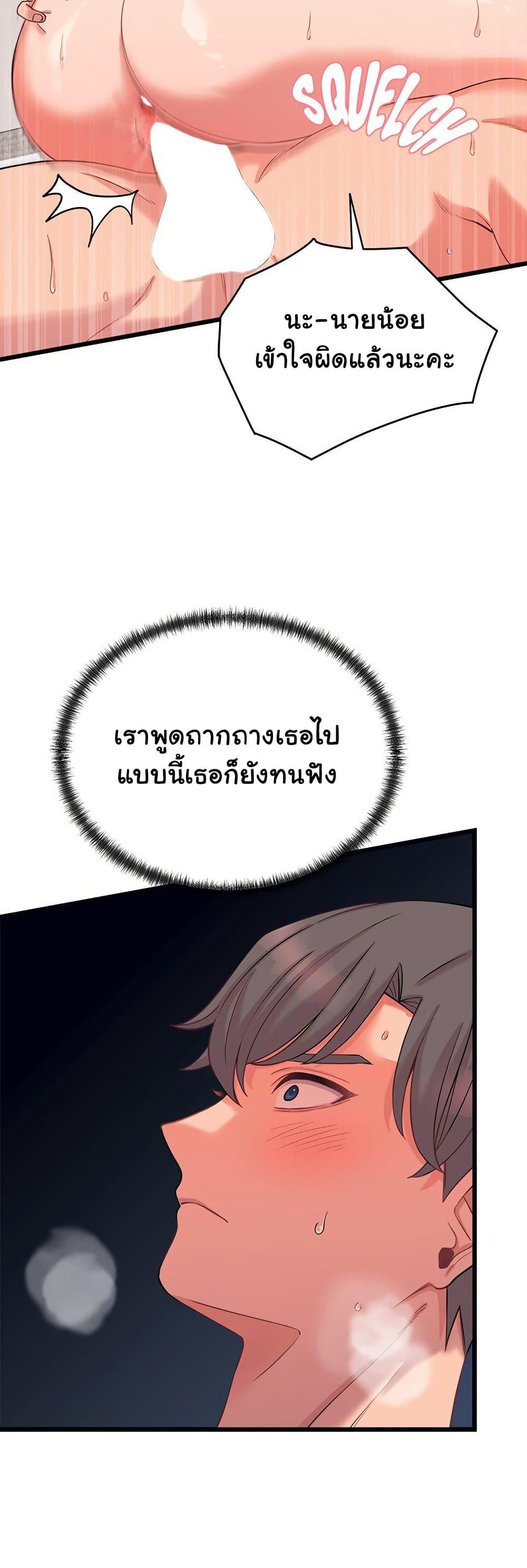 From Pauper to Prince - ตอนที่ 7