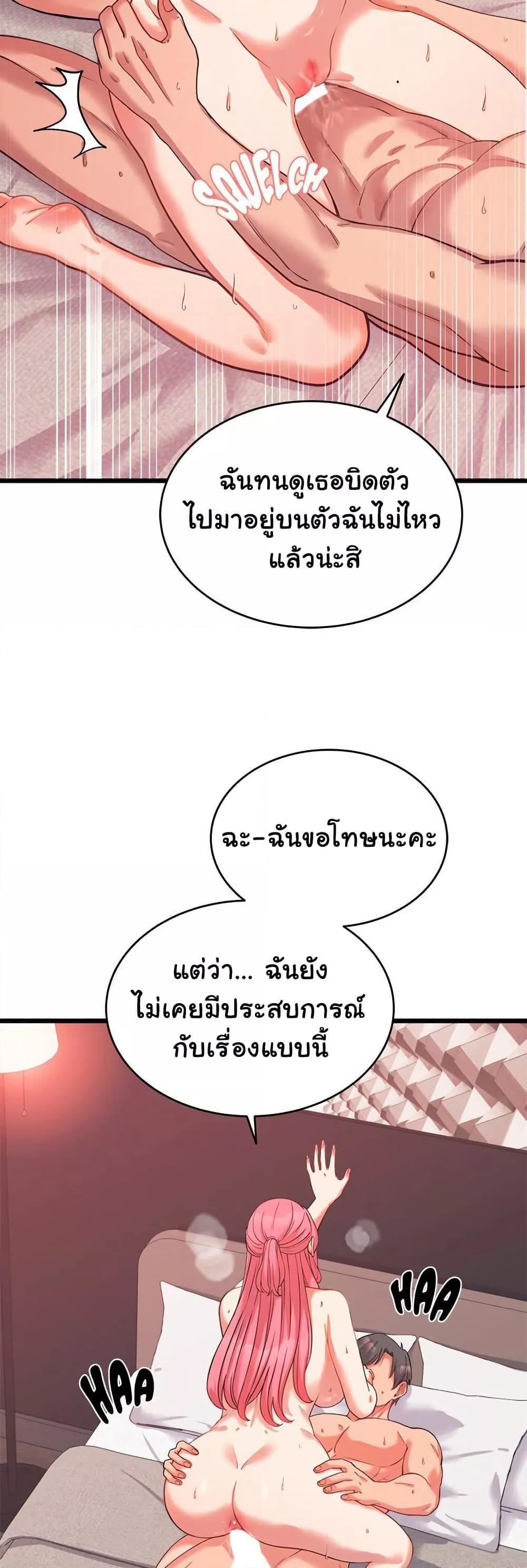 From Pauper to Prince - ตอนที่ 7