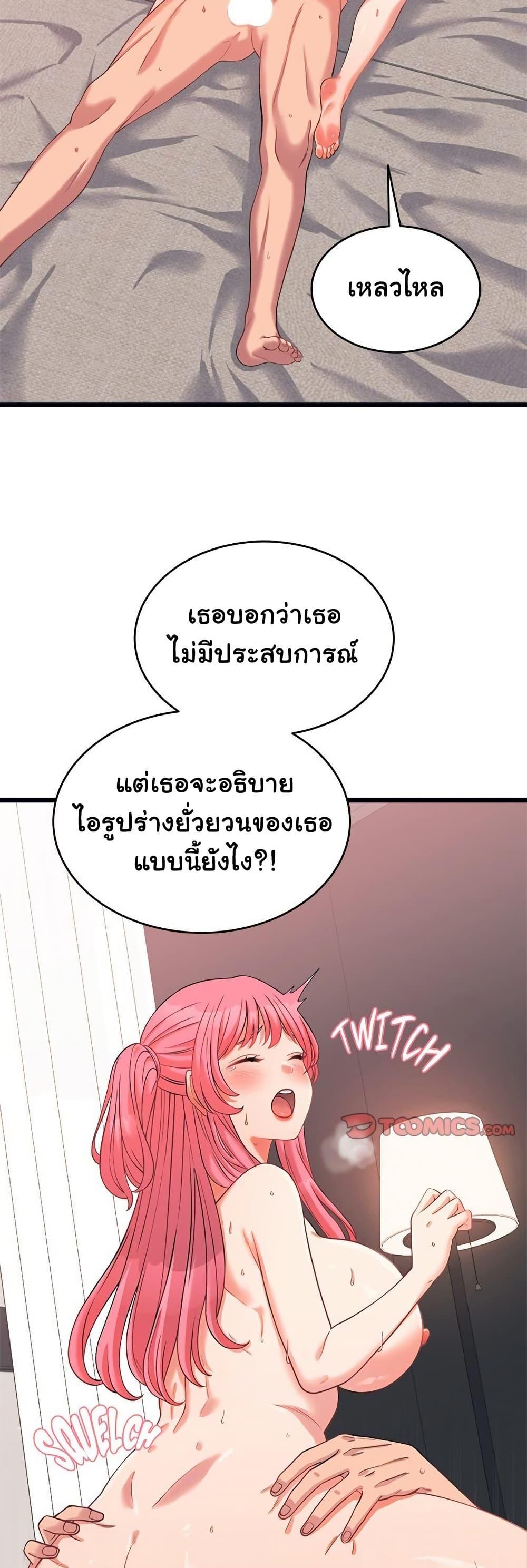 From Pauper to Prince - ตอนที่ 7