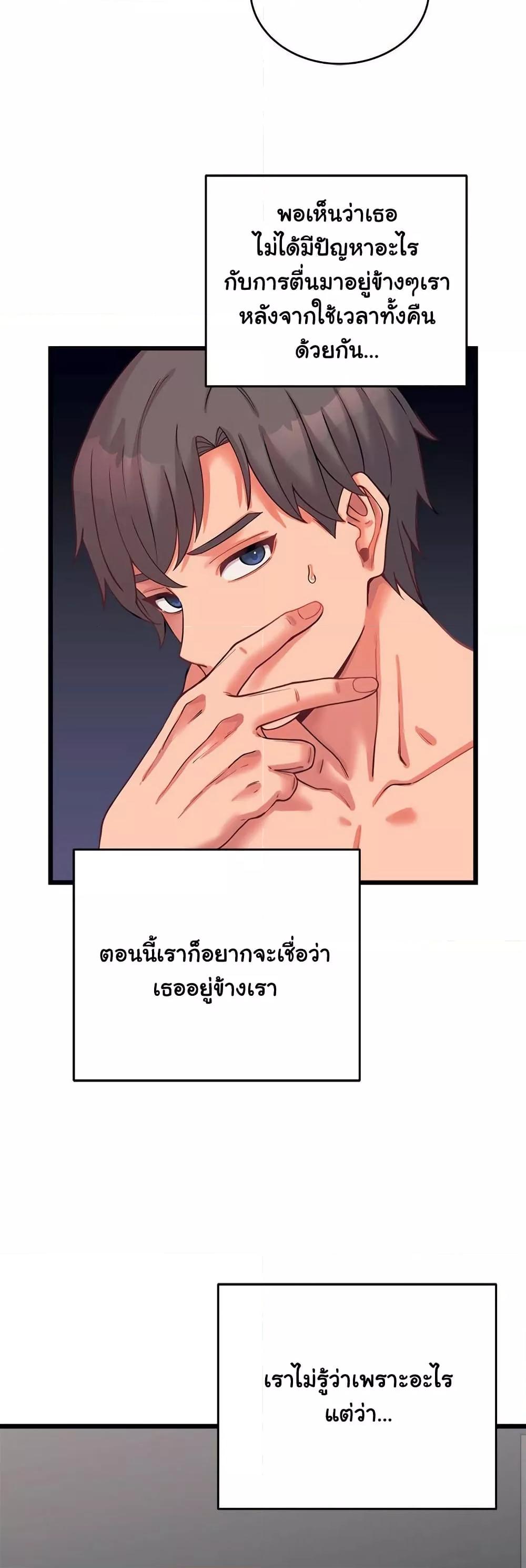 From Pauper to Prince - ตอนที่ 7