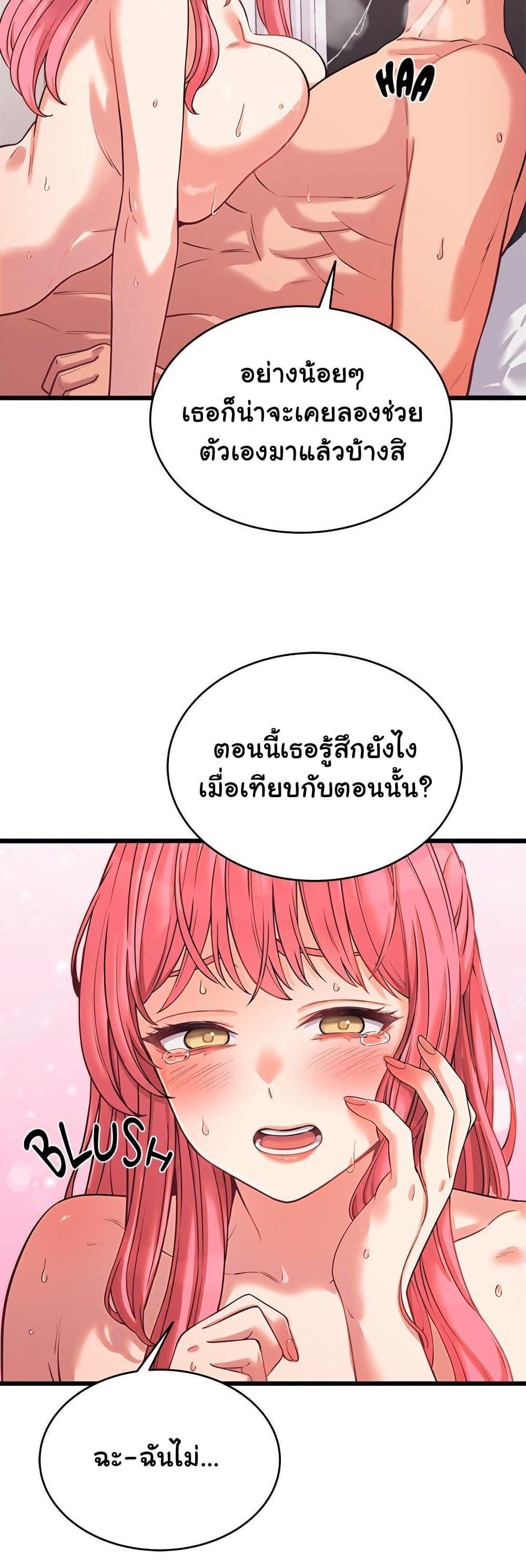 From Pauper to Prince - ตอนที่ 7