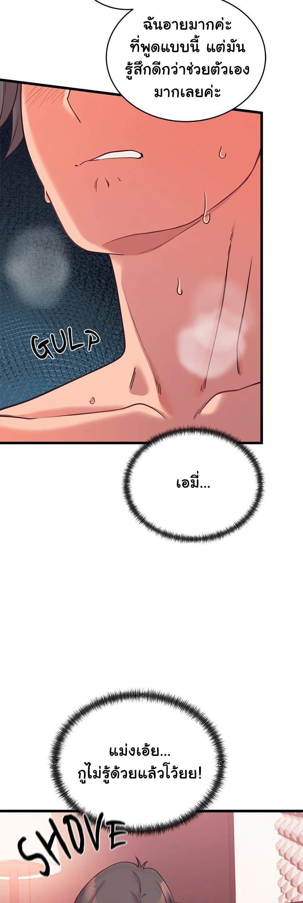 From Pauper to Prince - ตอนที่ 7