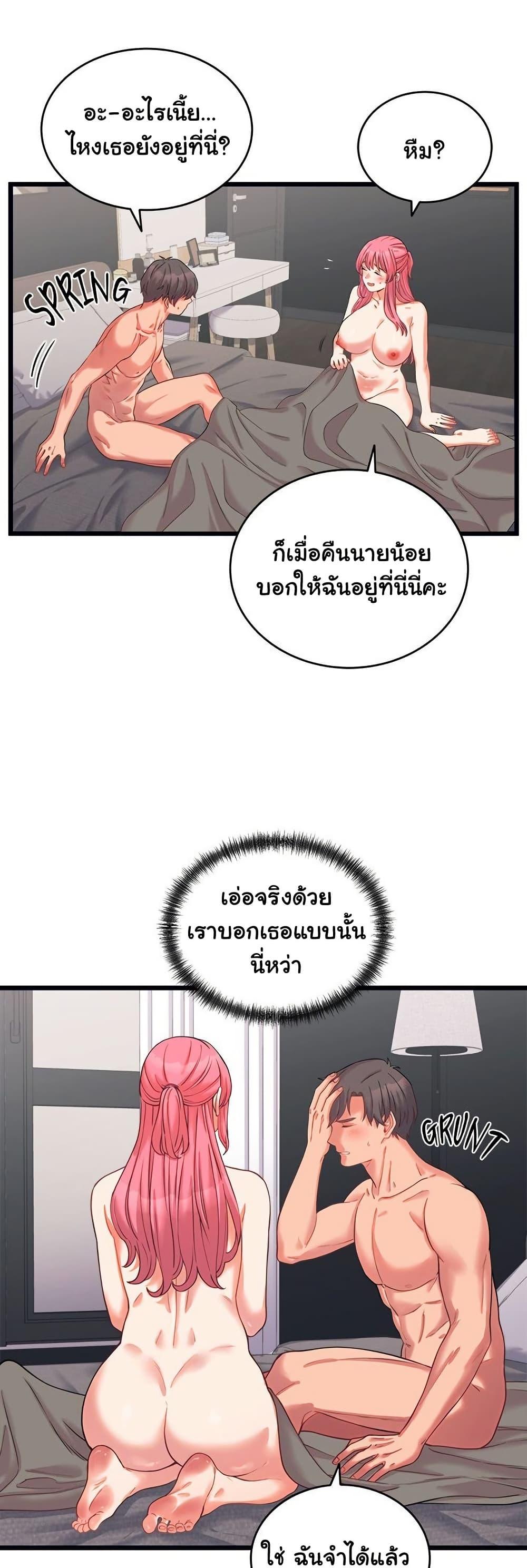 From Pauper to Prince - ตอนที่ 7
