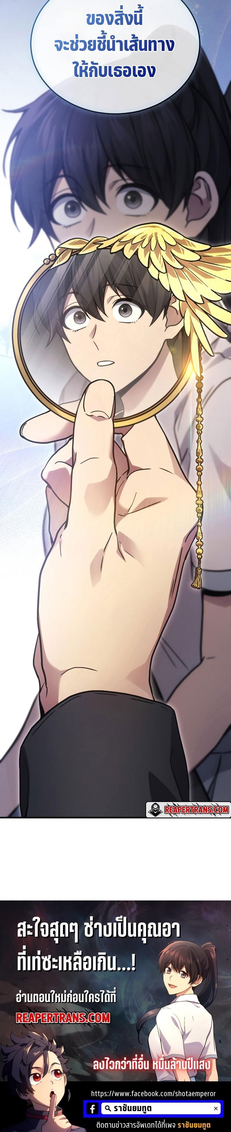 Martial God Regressed to Level 2 ตอนที่ 41 แปลไทย