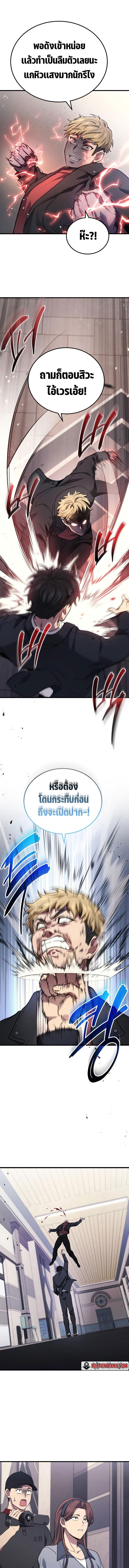 Martial God Regressed to Level 2 ตอนที่ 41 แปลไทย