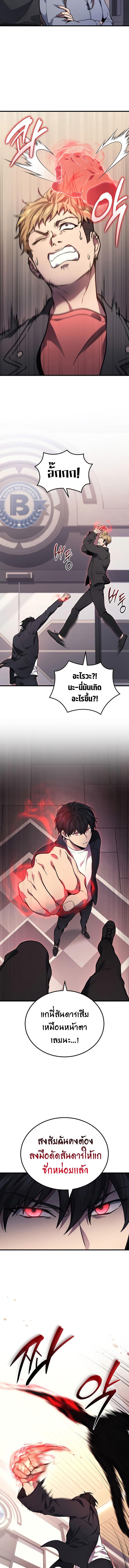 Martial God Regressed to Level 2 ตอนที่ 41 แปลไทย