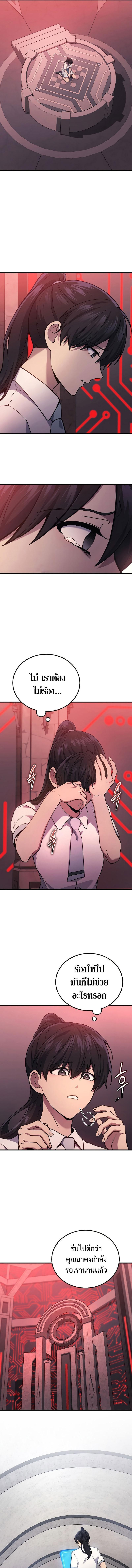 Martial God Regressed to Level 2 ตอนที่ 41 แปลไทย