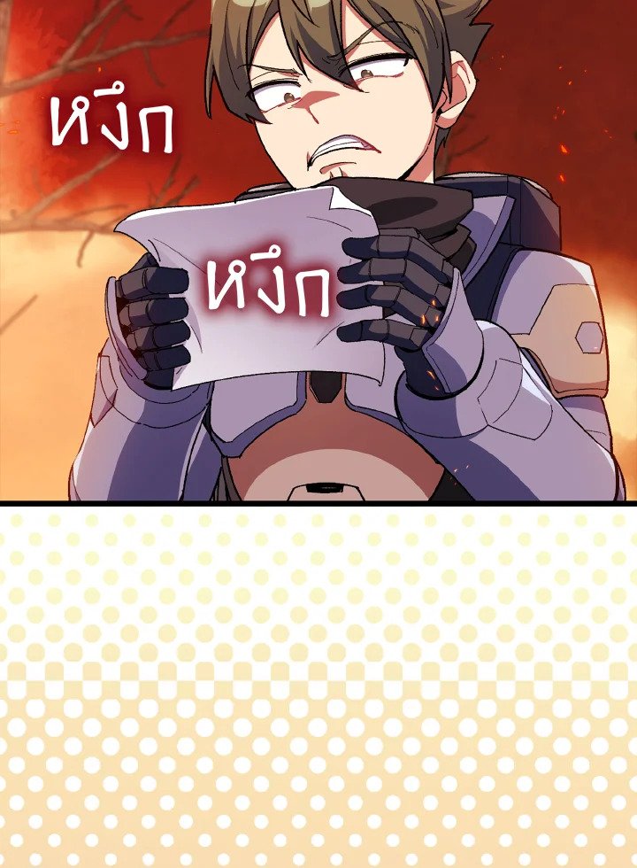 Max Level Player ตอนที่ 89 แปลไทย