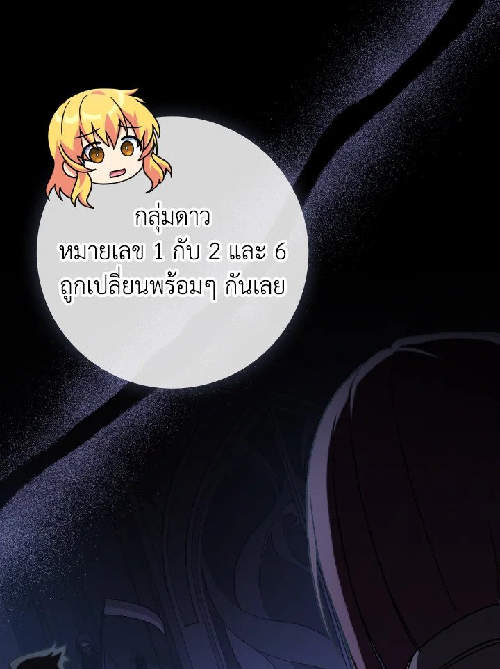 Max Level Player ตอนที่ 89 แปลไทย