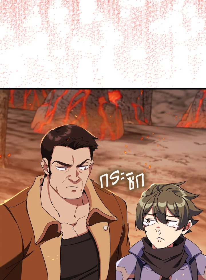 Max Level Player ตอนที่ 89 แปลไทย