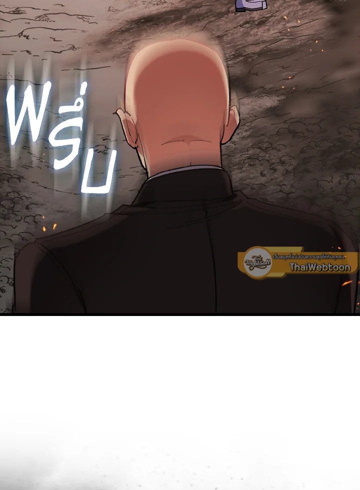 Max Level Player ตอนที่ 89 แปลไทย