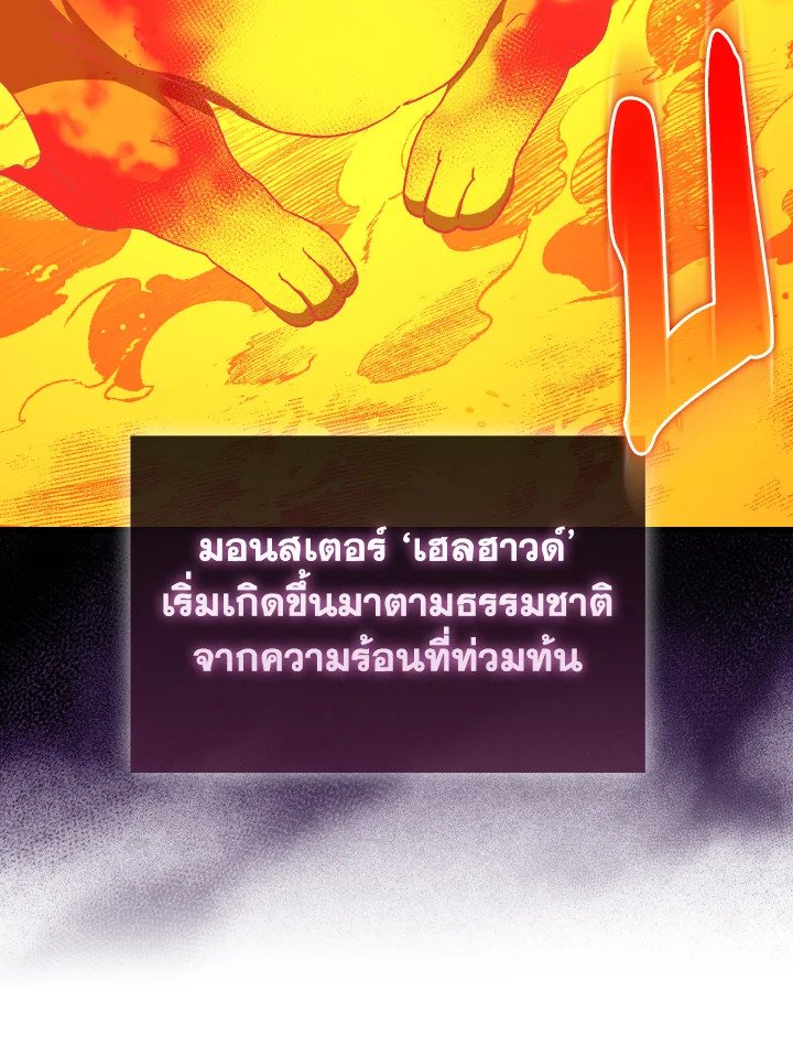 Max Level Player ตอนที่ 89 แปลไทย