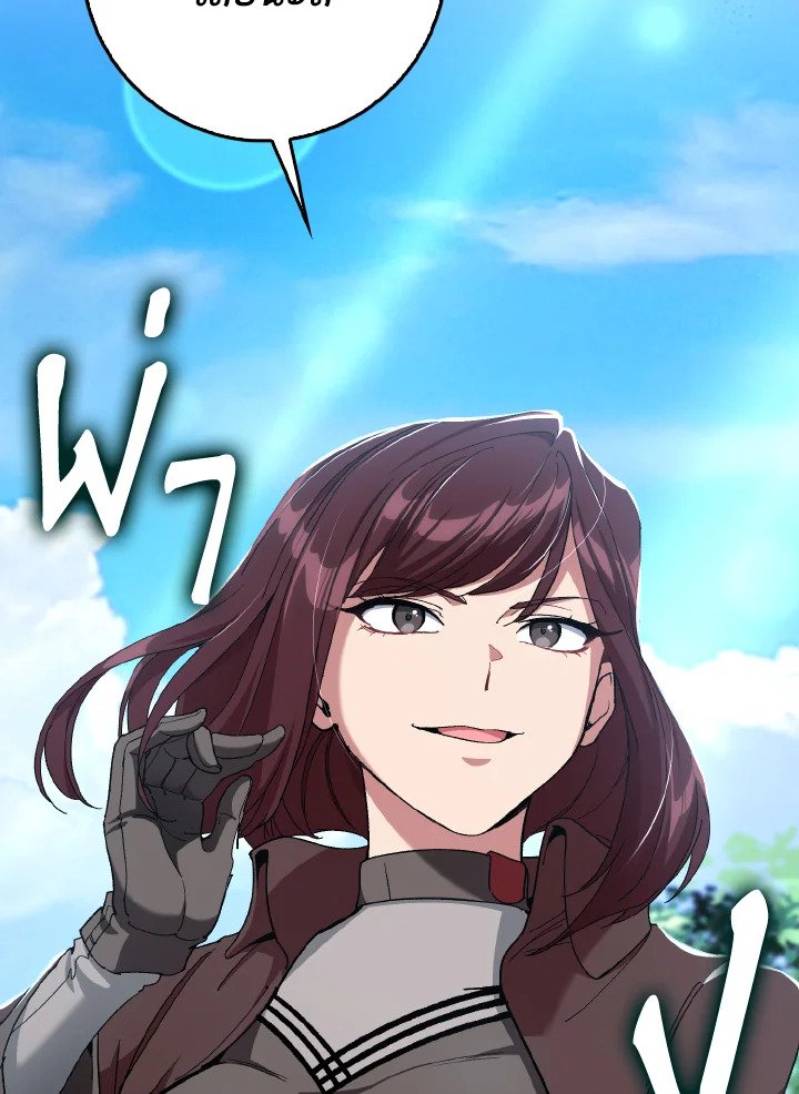 Max Level Player ตอนที่ 89 แปลไทย