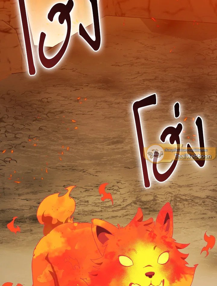 Max Level Player ตอนที่ 89 แปลไทย