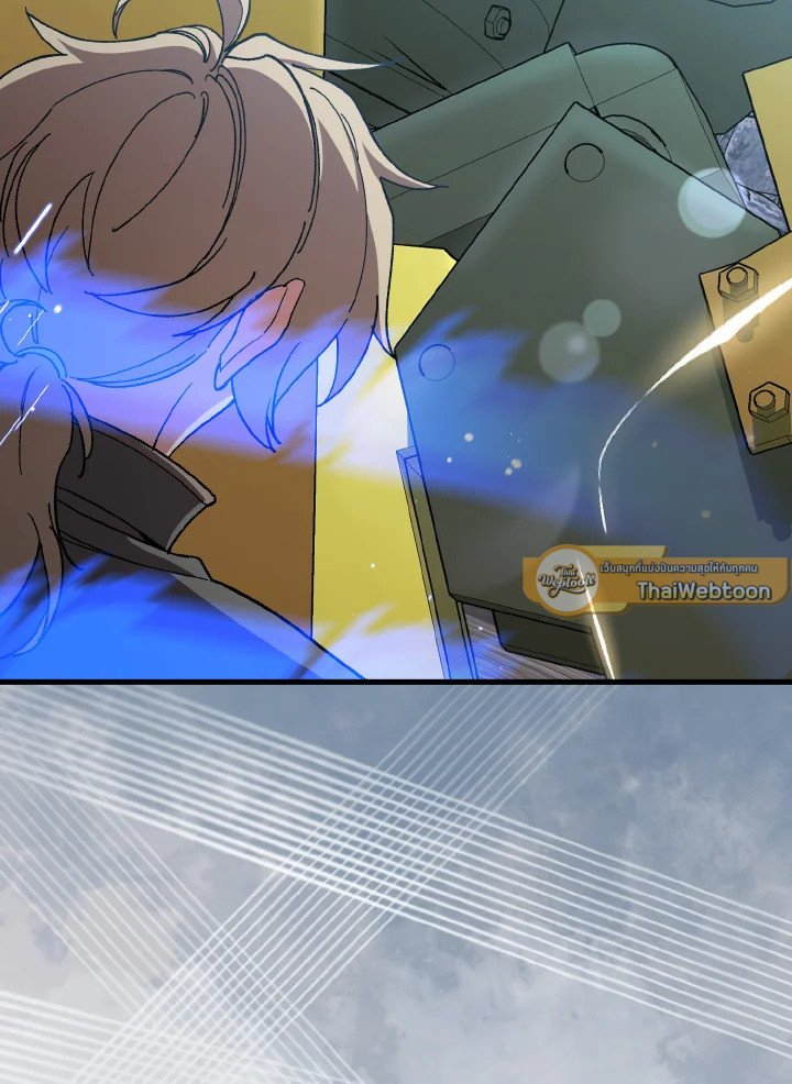 Max Level Player ตอนที่ 89 แปลไทย