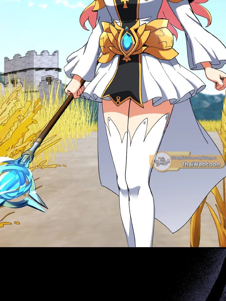 Max Level Player ตอนที่ 89 แปลไทย