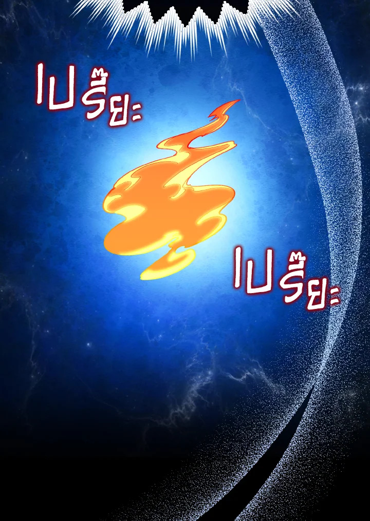 Max Level Player ตอนที่ 101 แปลไทย