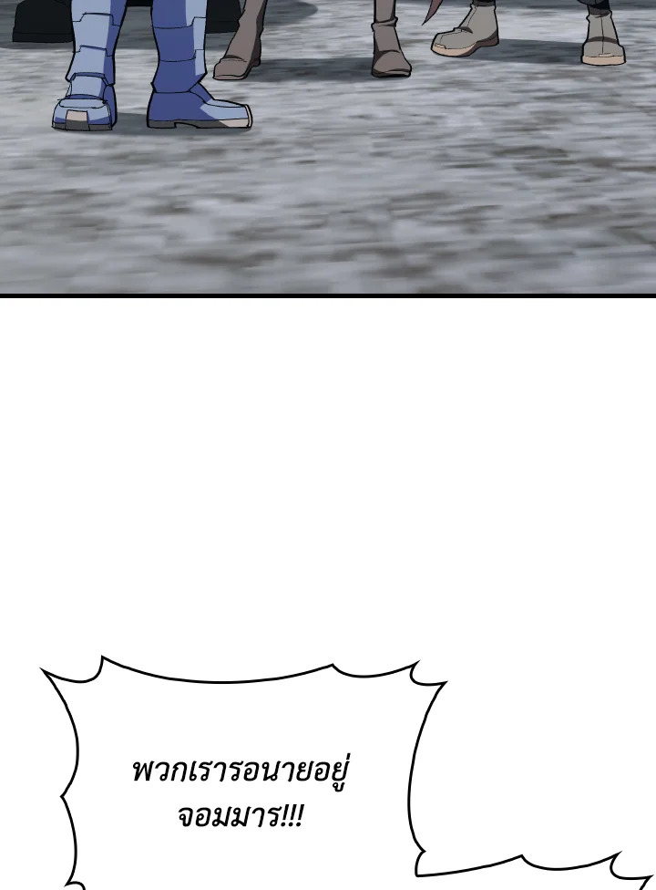 Max Level Player ตอนที่ 101 แปลไทย