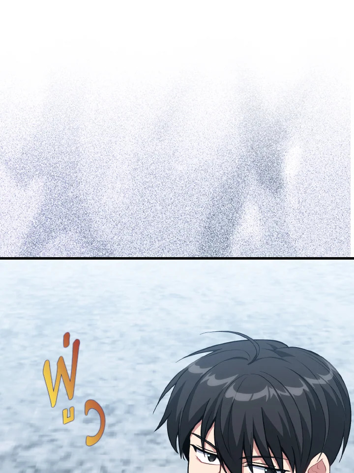 Max Level Player ตอนที่ 101 แปลไทย