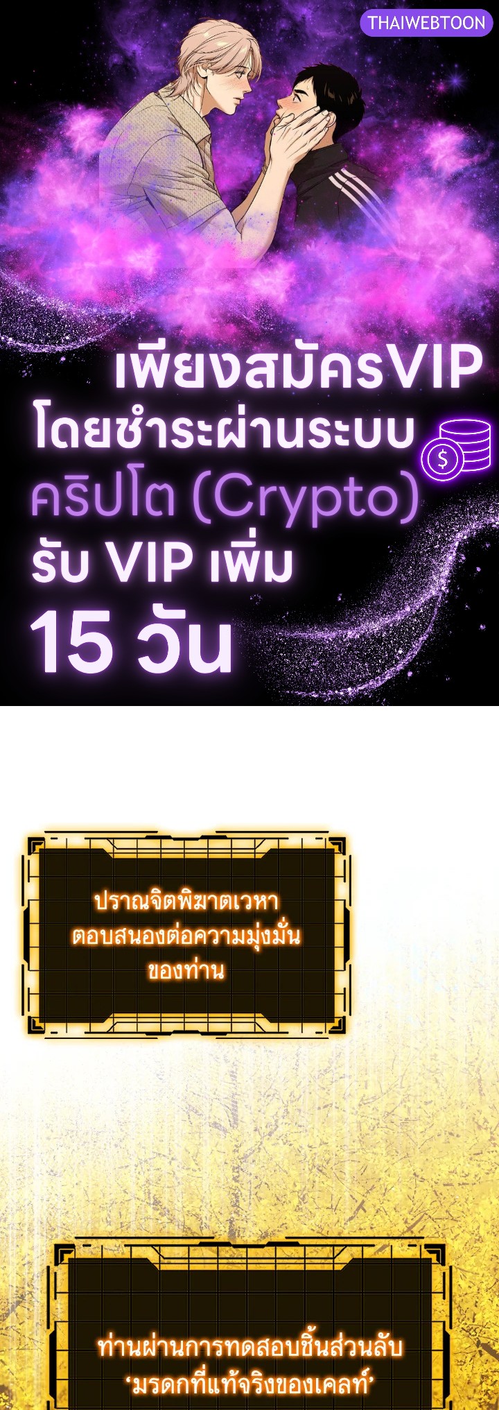 Max Level Player ตอนที่ 101 แปลไทย