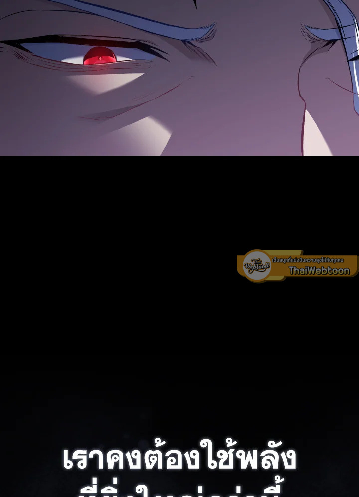 Max Level Player ตอนที่ 101 แปลไทย