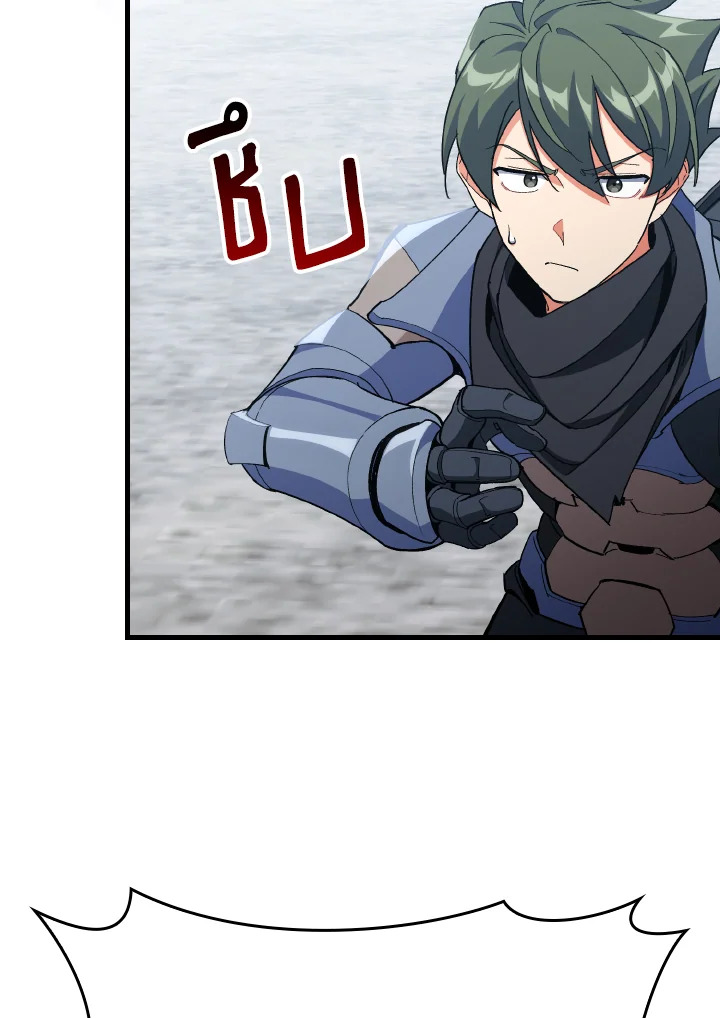 Max Level Player ตอนที่ 101 แปลไทย