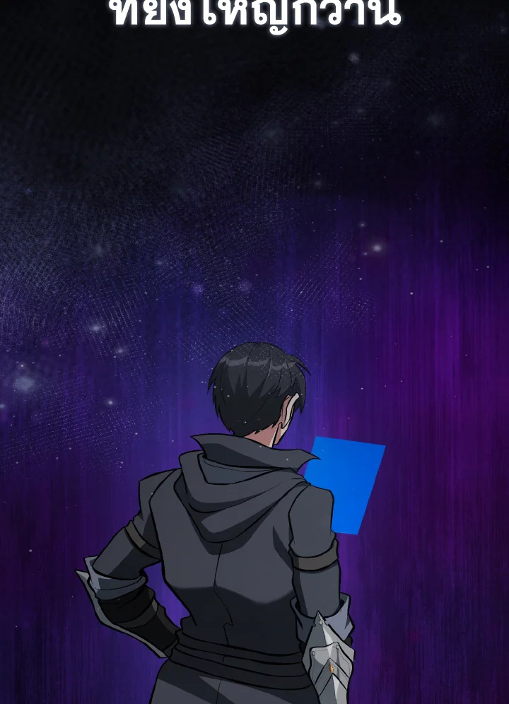 Max Level Player ตอนที่ 101 แปลไทย