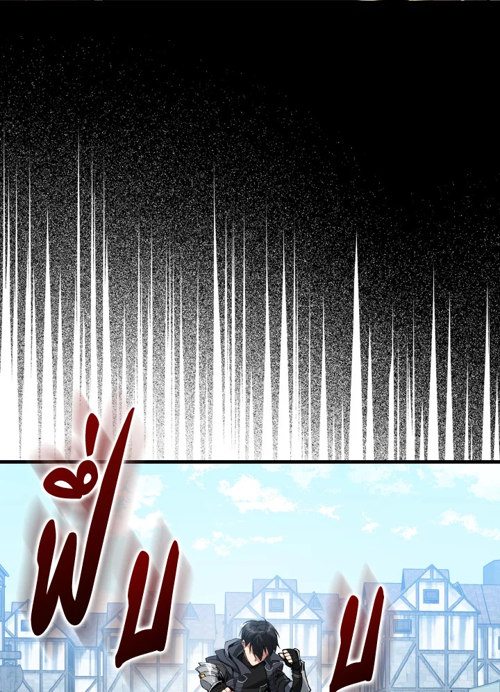 Max Level Player ตอนที่ 101 แปลไทย