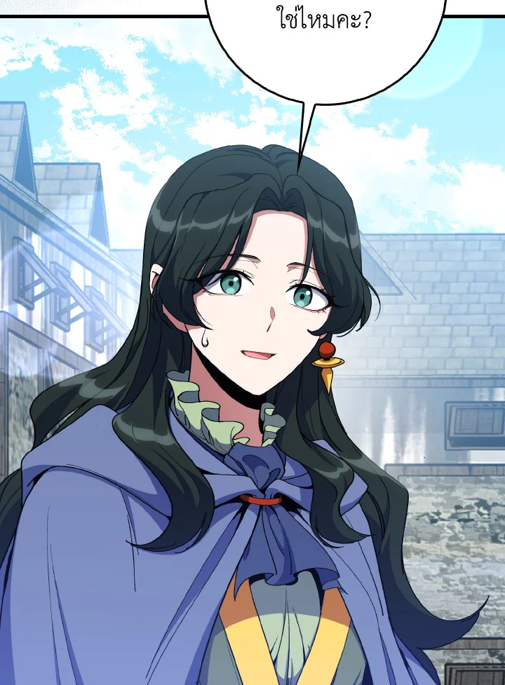 Max Level Player ตอนที่ 101 แปลไทย