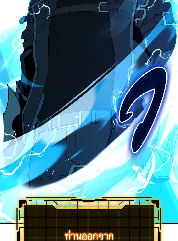 Max Level Player ตอนที่ 101 แปลไทย