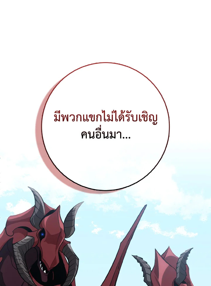 Max Level Player ตอนที่ 101 แปลไทย