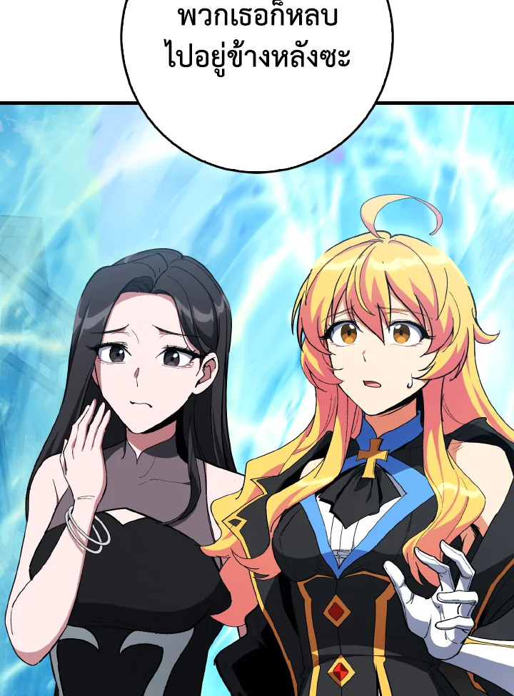 Max Level Player ตอนที่ 101 แปลไทย