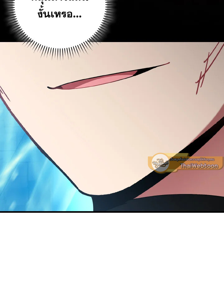 Max Level Player ตอนที่ 101 แปลไทย