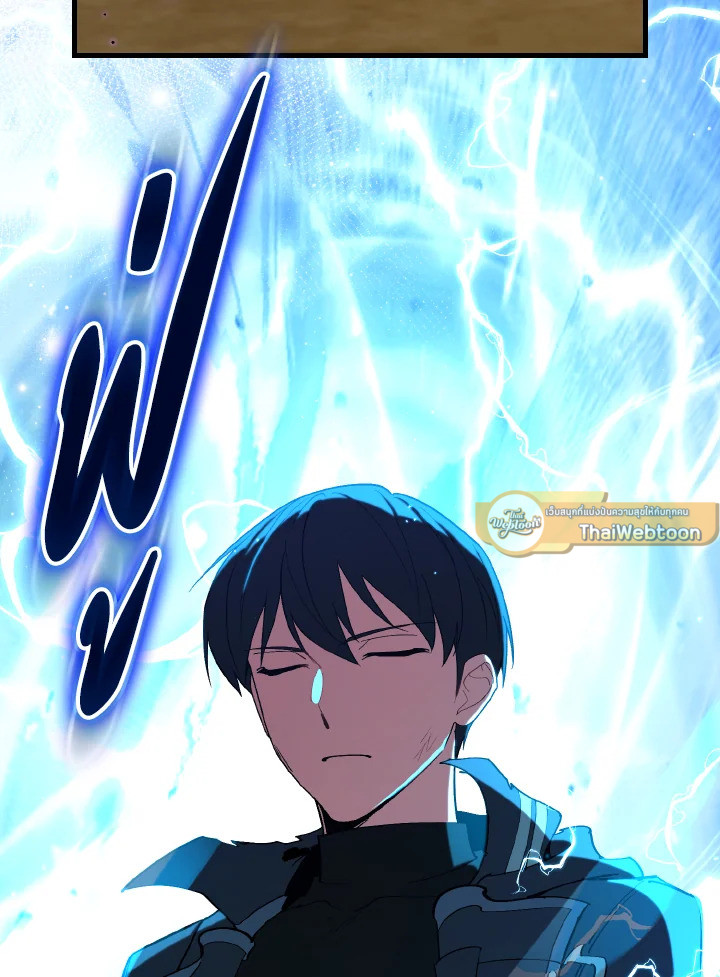 Max Level Player ตอนที่ 101 แปลไทย