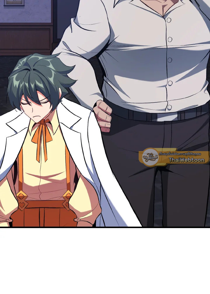 Max Level Player ตอนที่ 101 แปลไทย