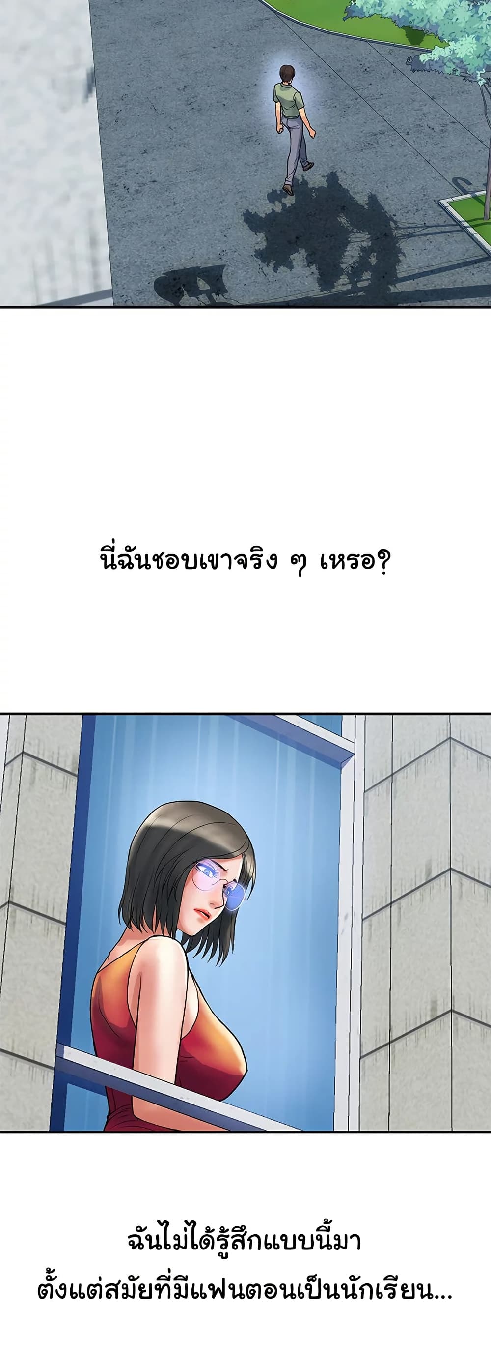 Pheromones - ตอนที่ 52