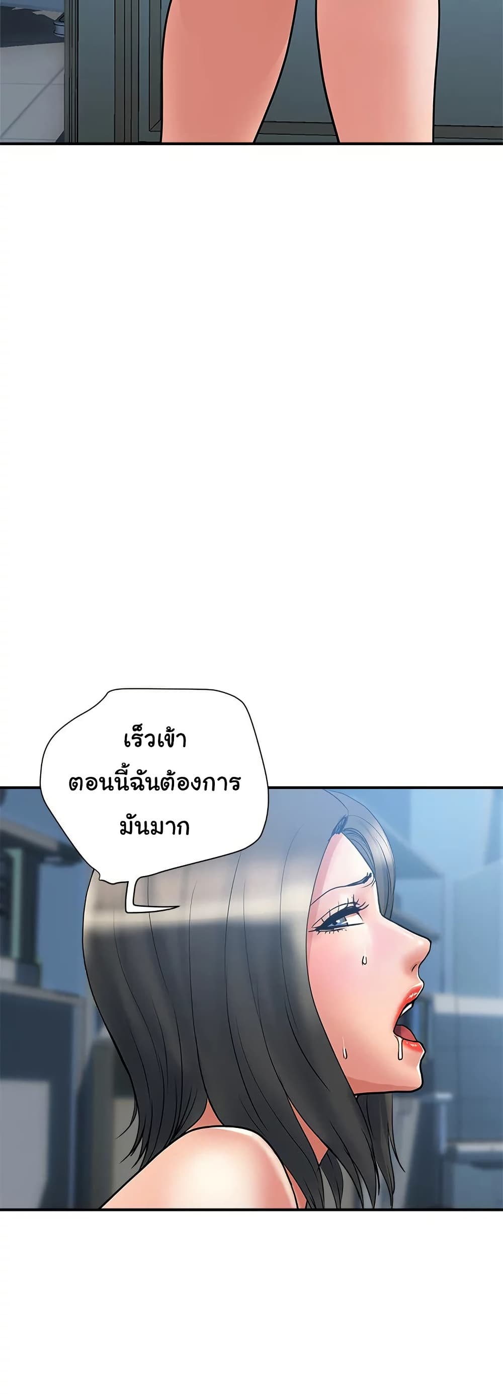 Pheromones - ตอนที่ 52