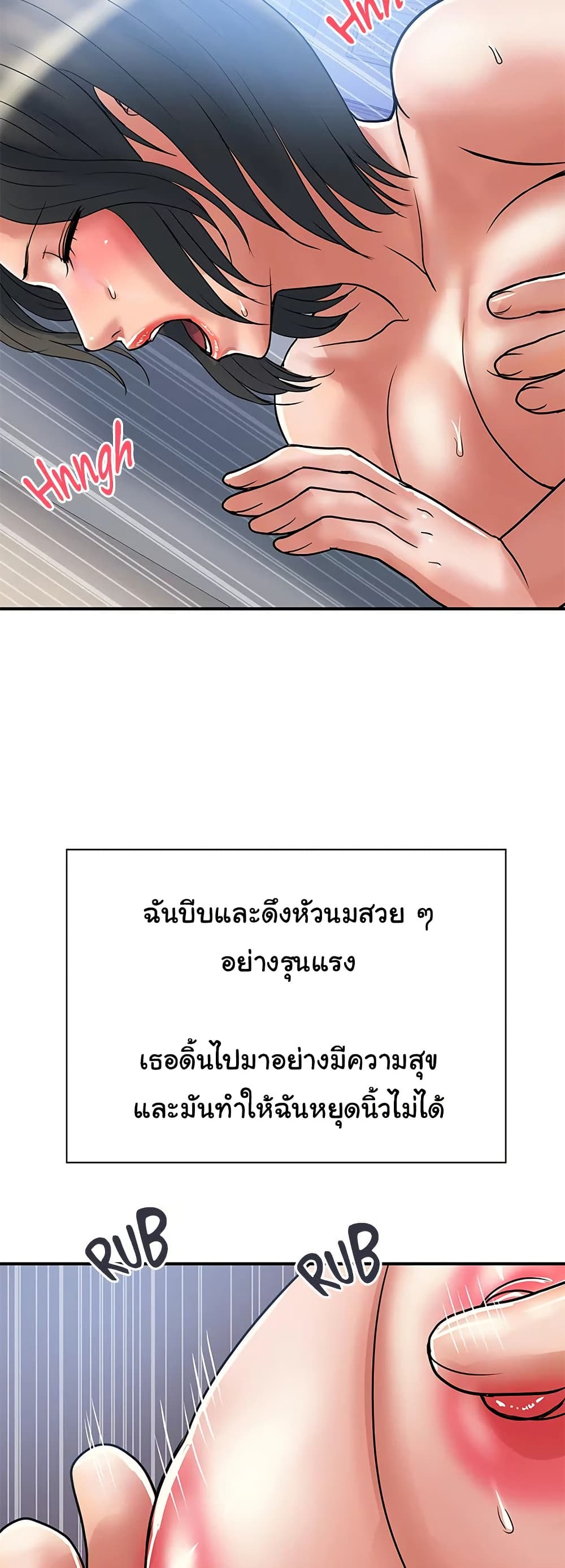 Pheromones - ตอนที่ 52