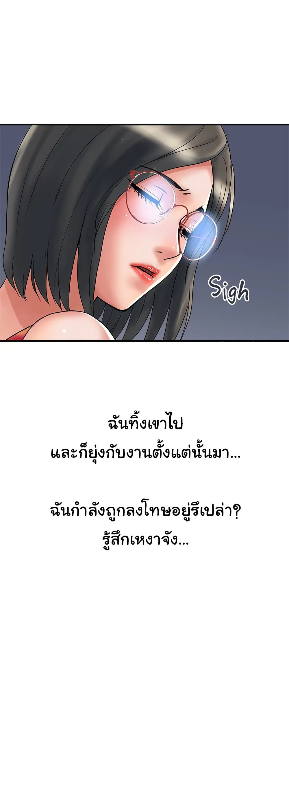 Pheromones - ตอนที่ 52