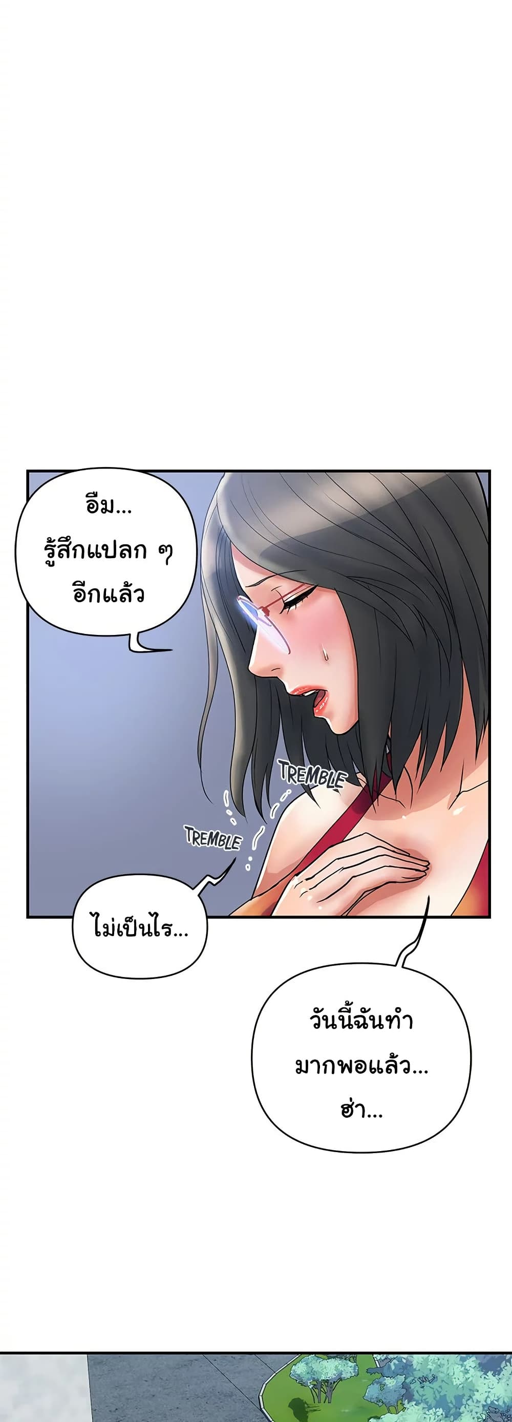 Pheromones - ตอนที่ 52